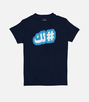 Hashtaglak | Kid's Basic Cut T-shirt