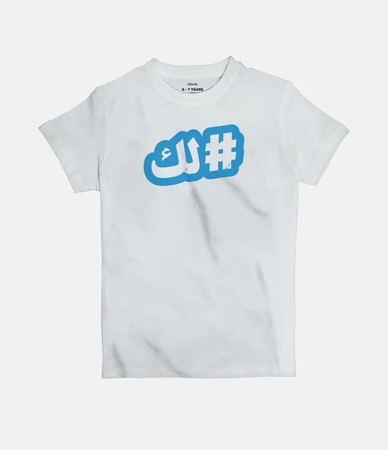 Hashtaglak | Kid's Basic Cut T-shirt